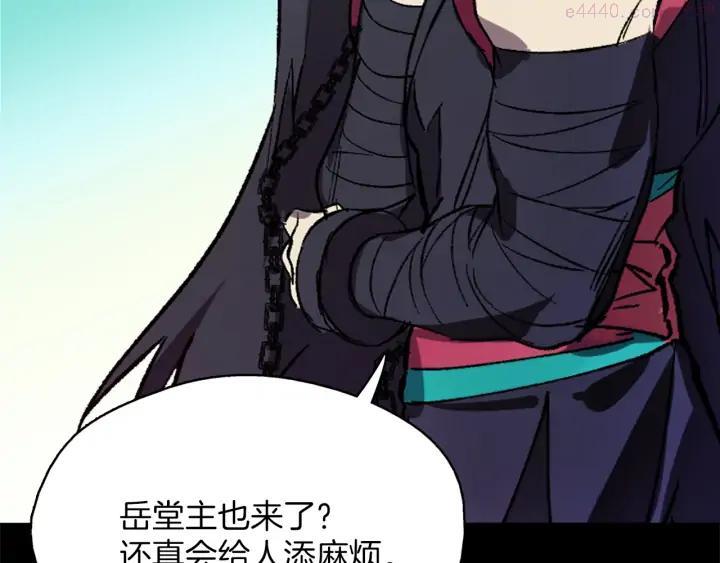 第196话 魔神珠46
