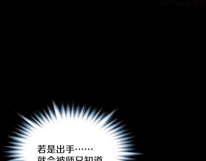 第199话 天魔23