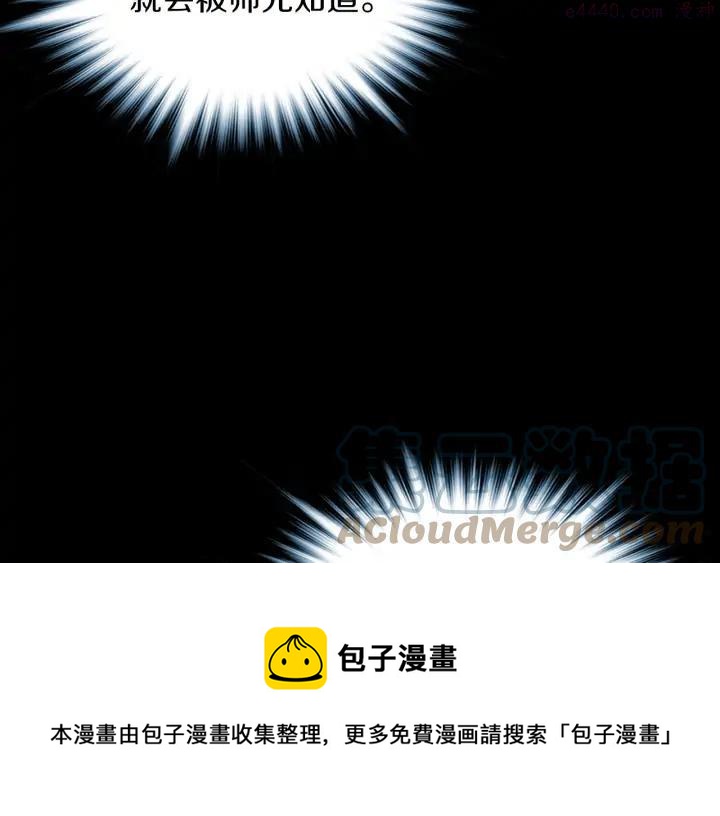 第199话 天魔24
