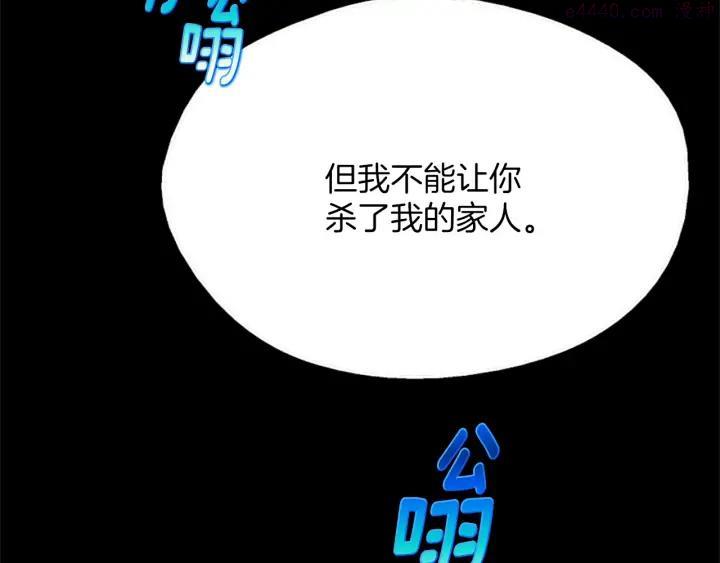 第199话 天魔46