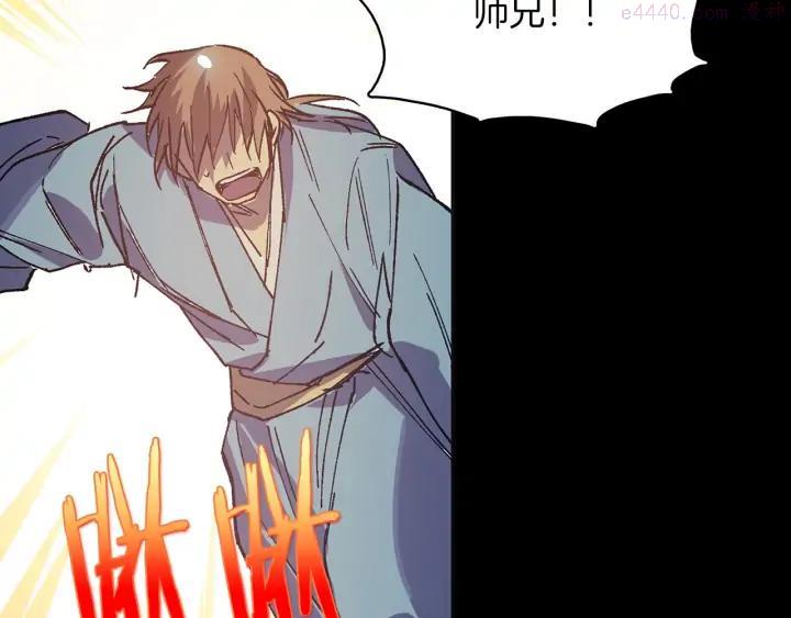 第199话 天魔7