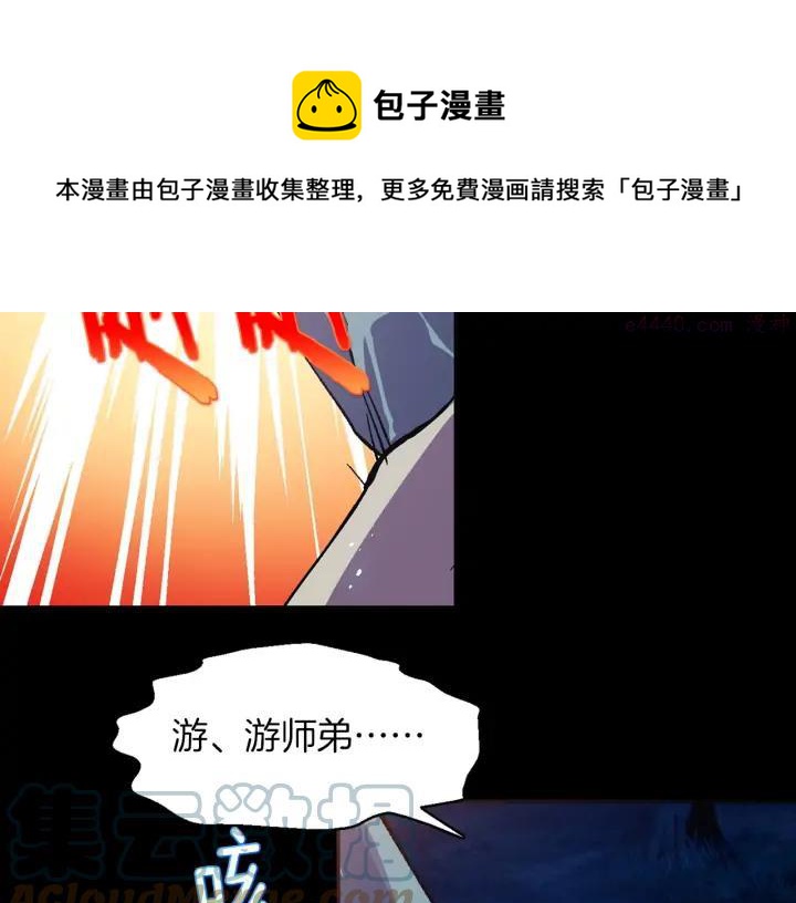 第199话 天魔8