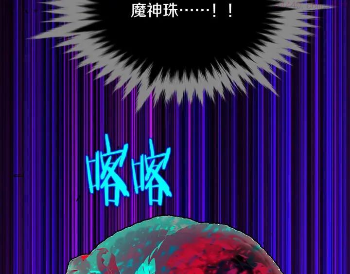 第205话 魔神的力量33