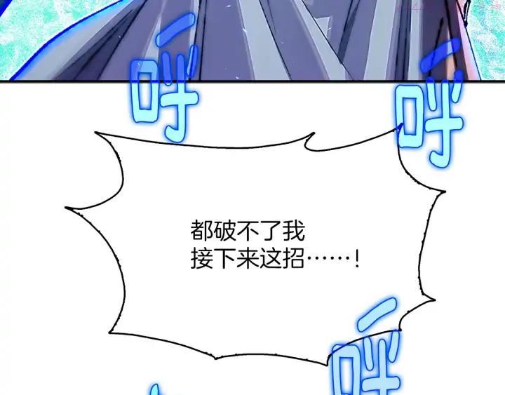 第205话 魔神的力量7