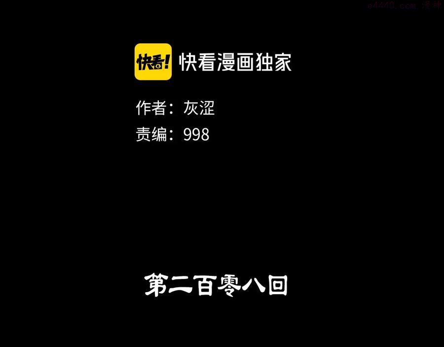 第208话 圆圆满满1