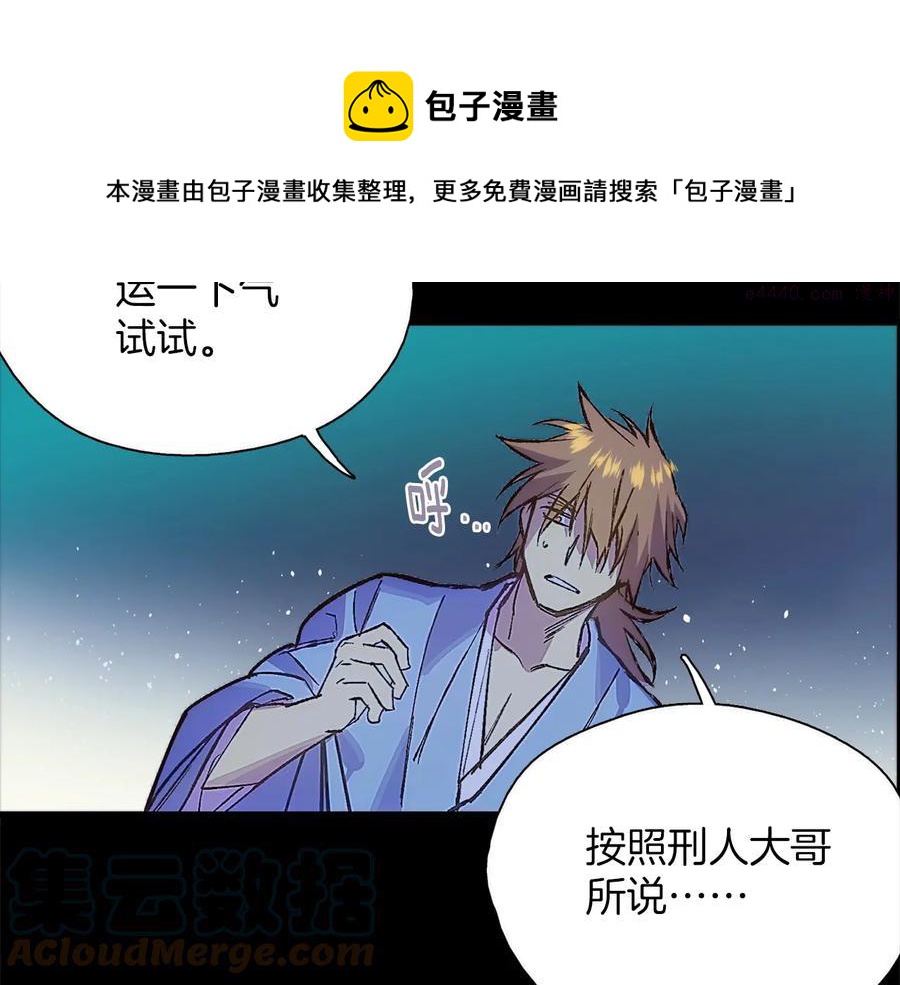 第210话 下一任教主28