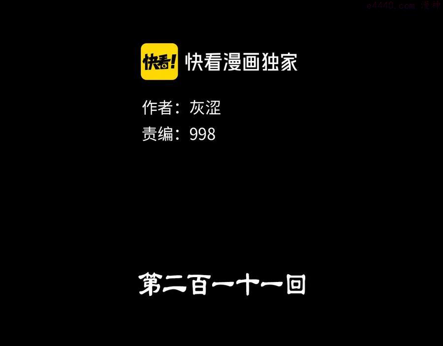 第211话 抢夺1