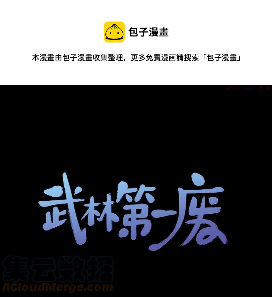 第219话 回武当0