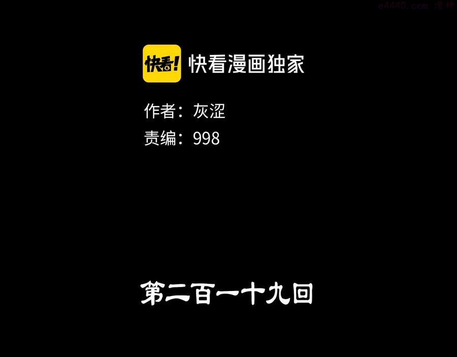 第219话 回武当1
