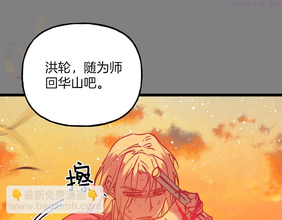 第219话 回武当21