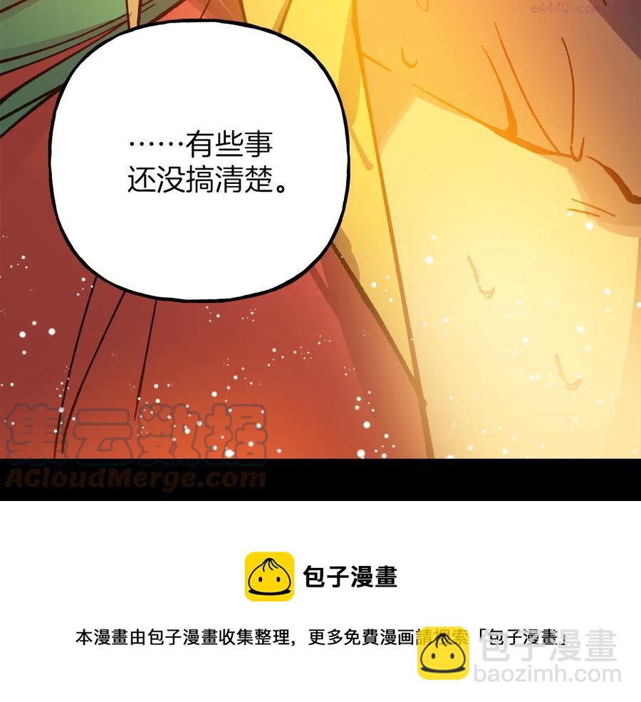 第219话 回武当32