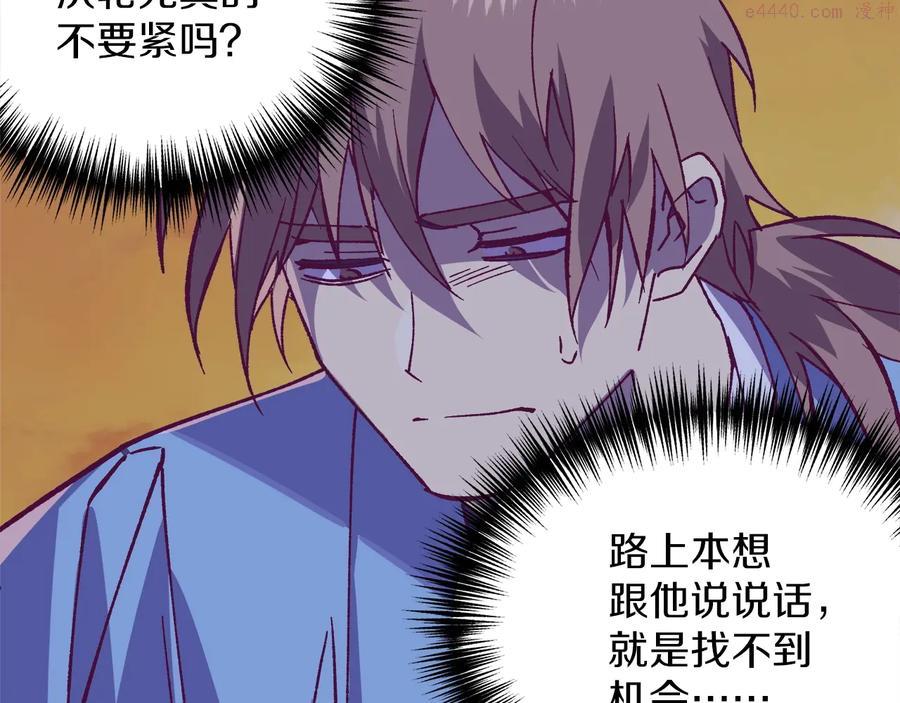 第220话 回家22