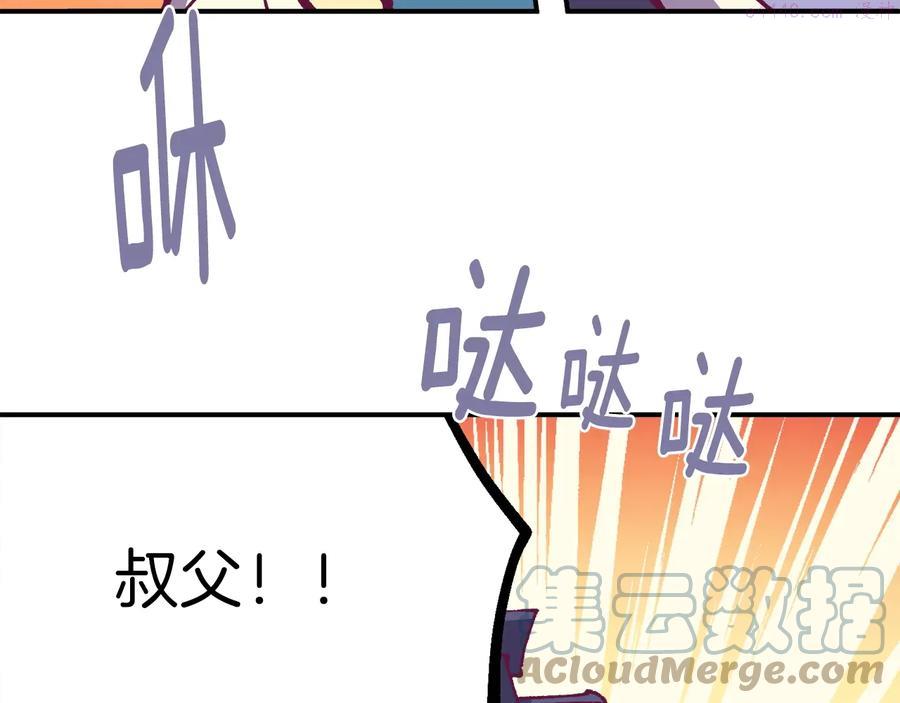 第220话 回家33