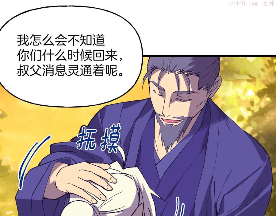 第220话 回家38
