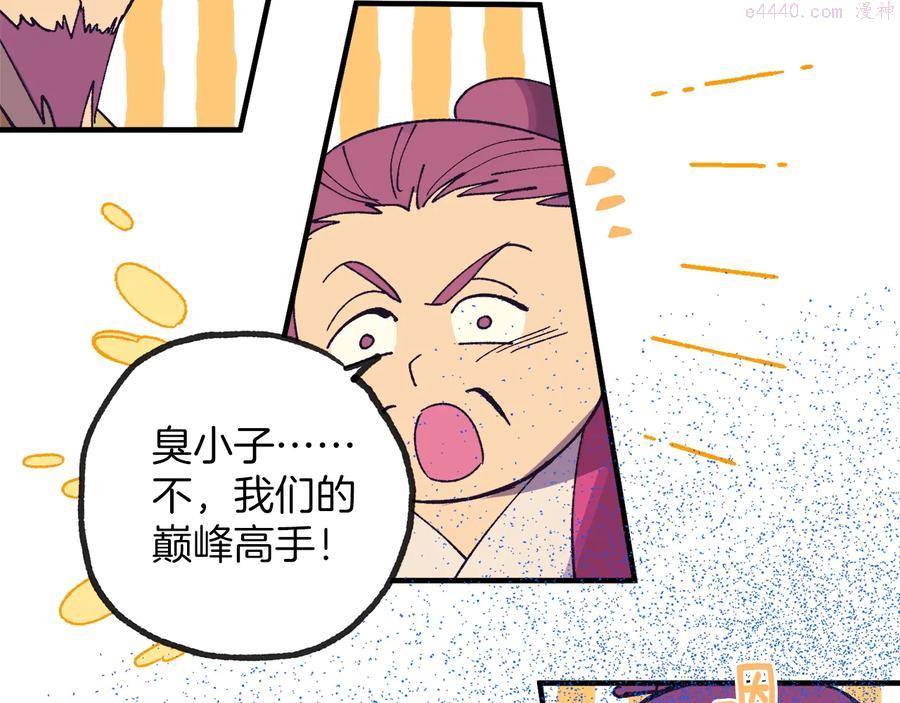 第220话 回家43