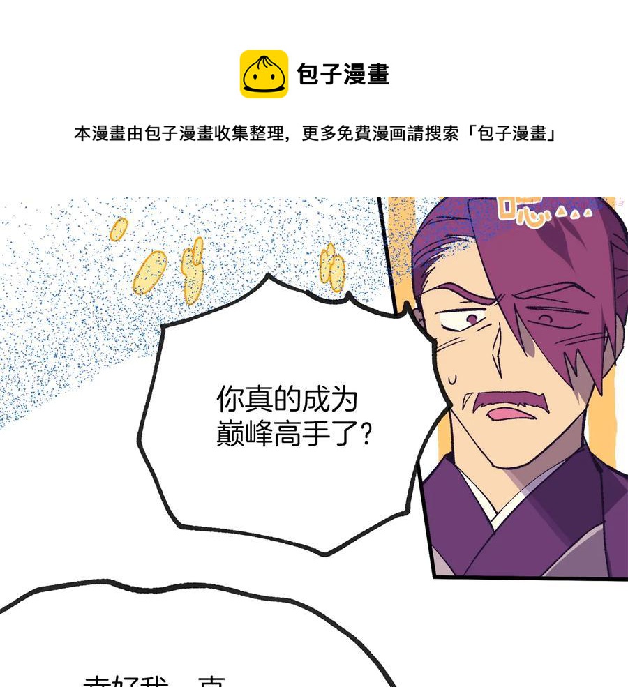 第220话 回家44