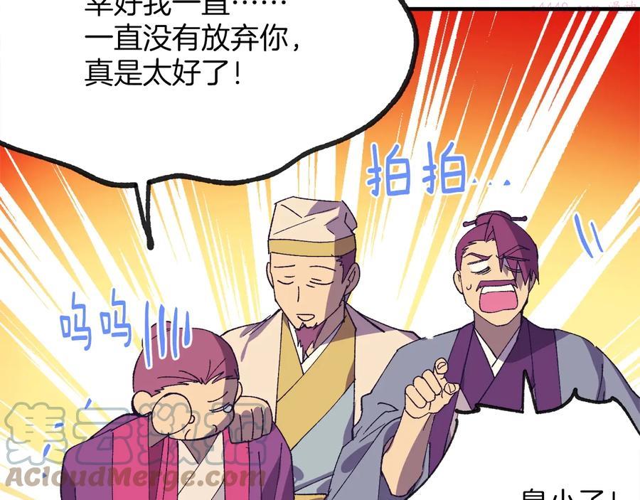 第220话 回家45
