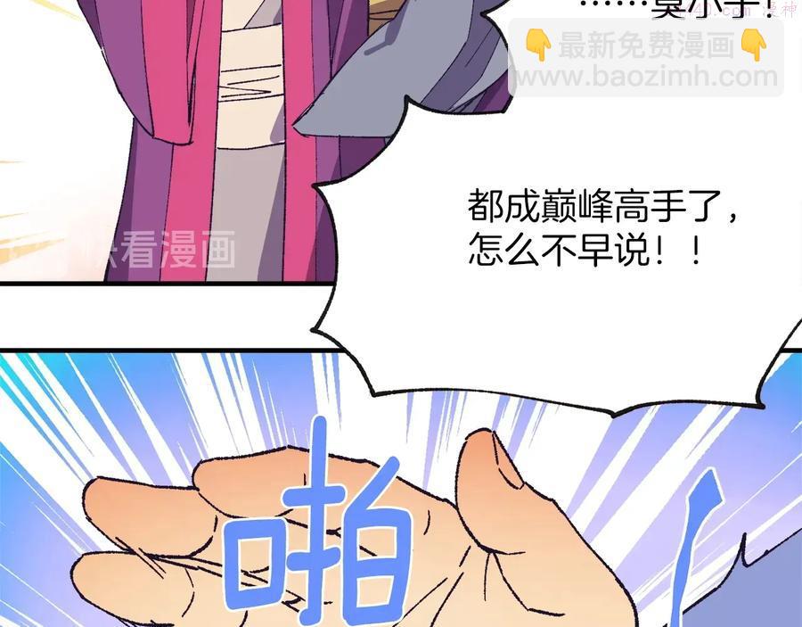 第220话 回家46