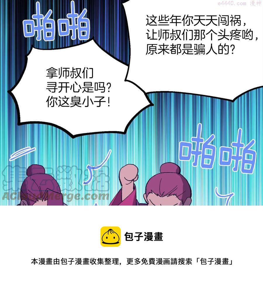 第220话 回家48