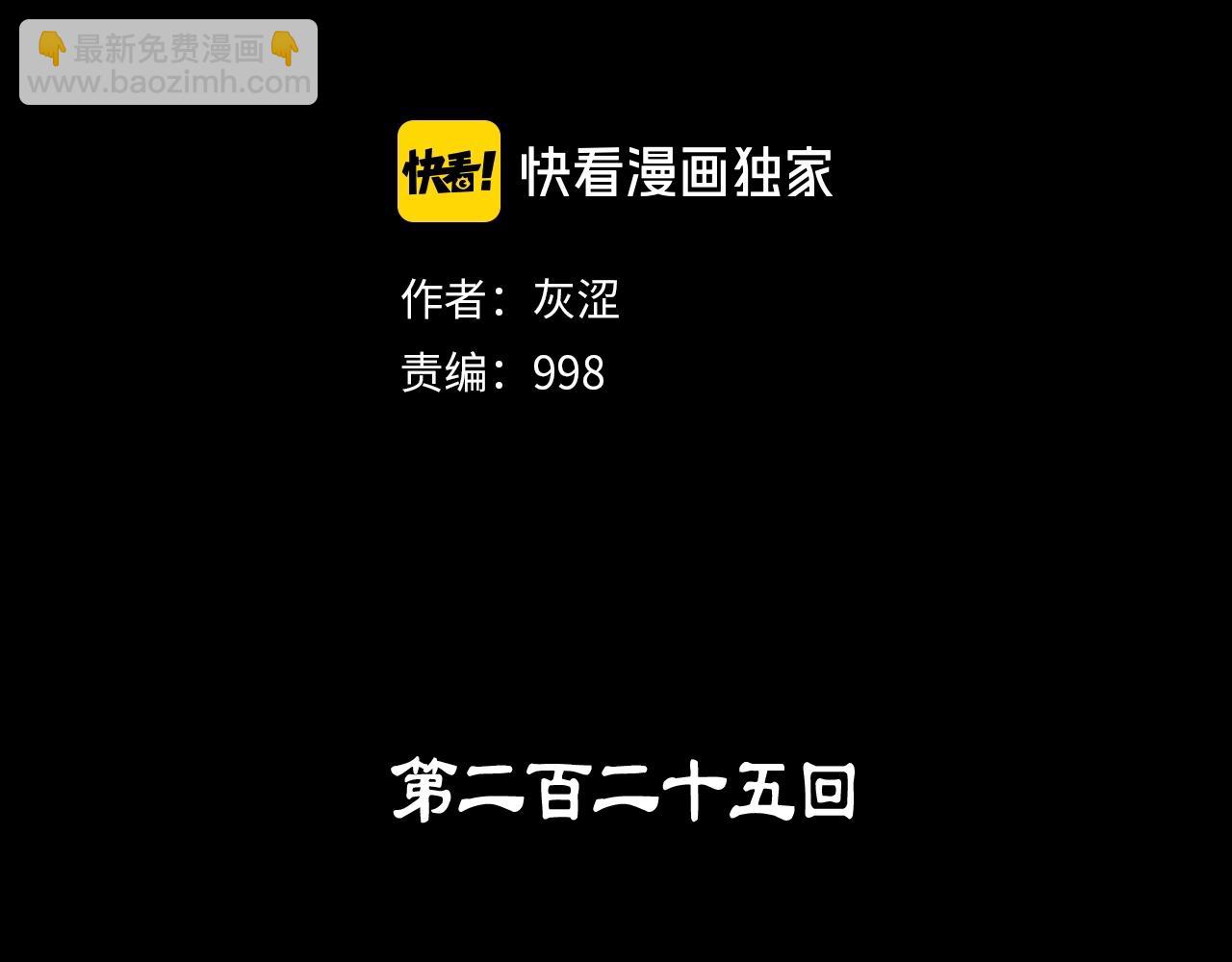 第225话 点心1