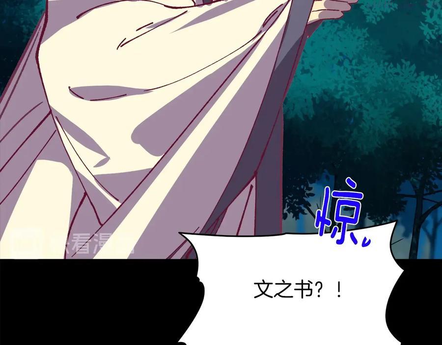 第232话 回忆21