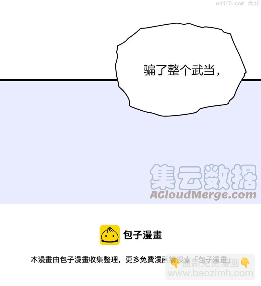 第240话 萤火12