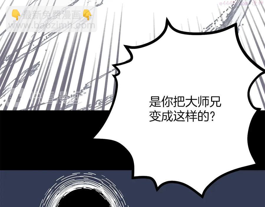 第240话 萤火47