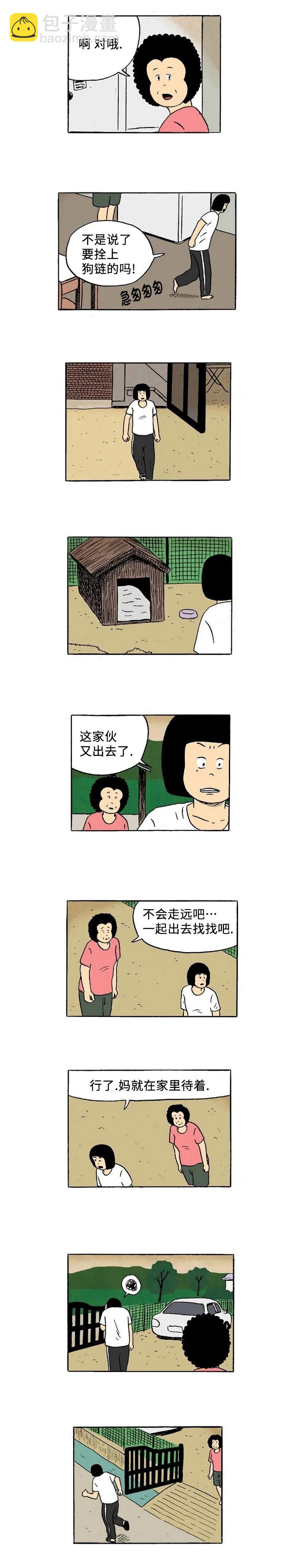 第18话4