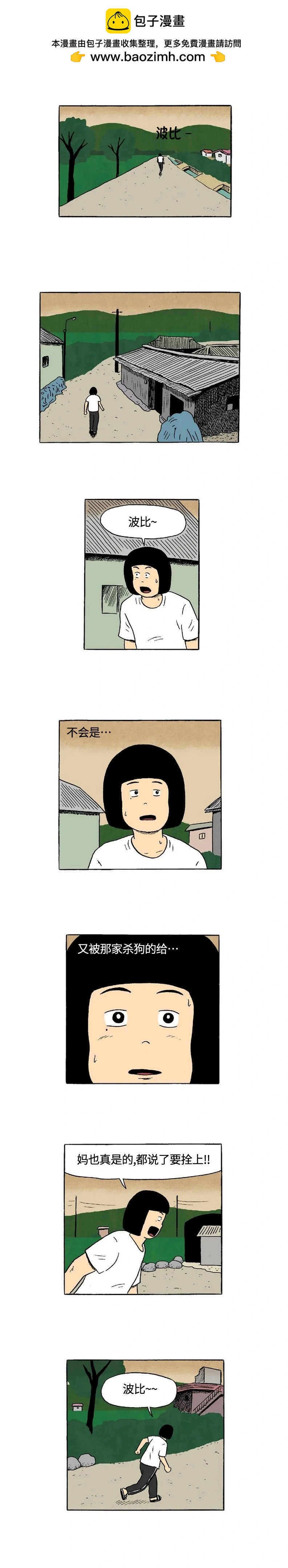 第18话5