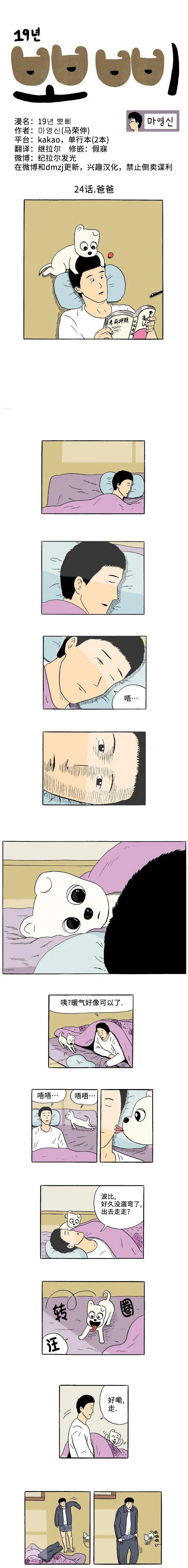 第24话0
