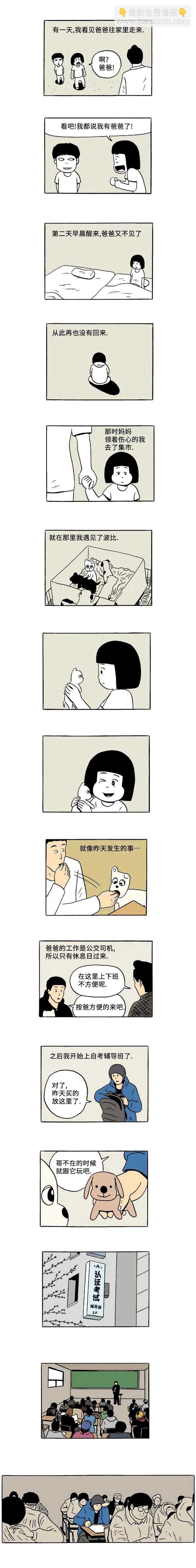 第24话3