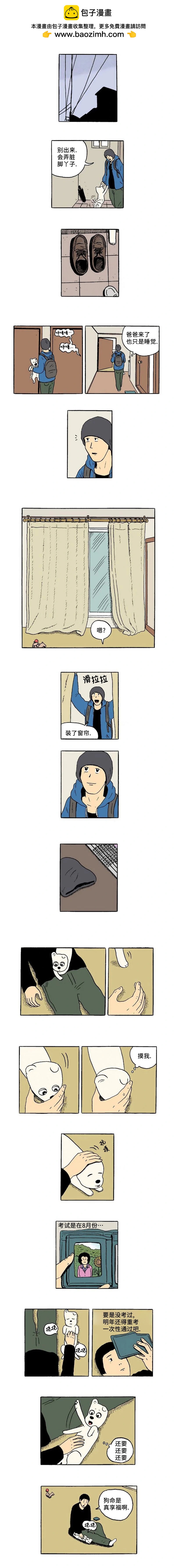 第24话4