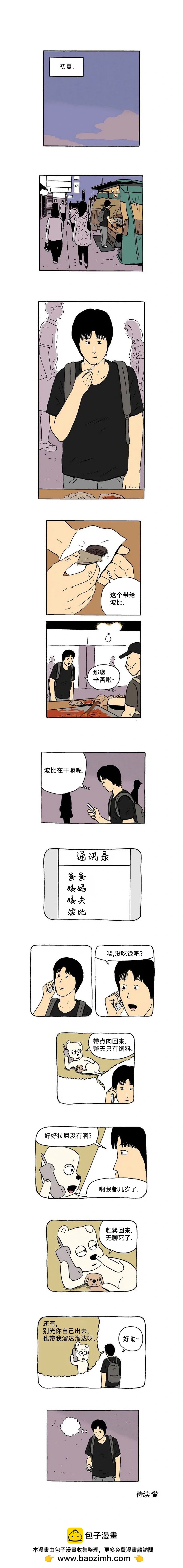 第24话5
