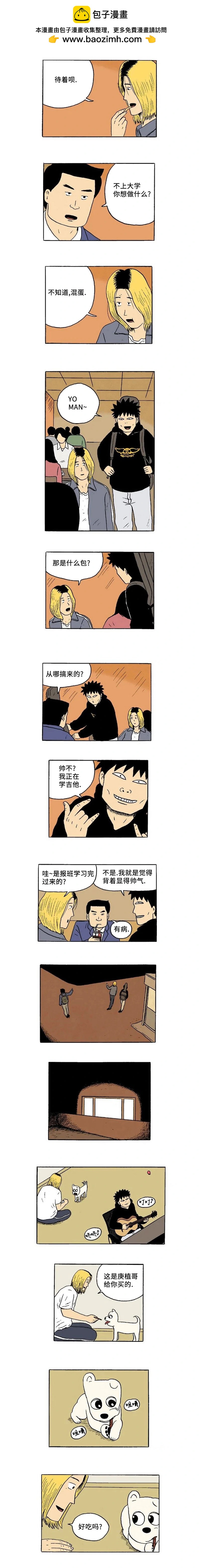 第29话1