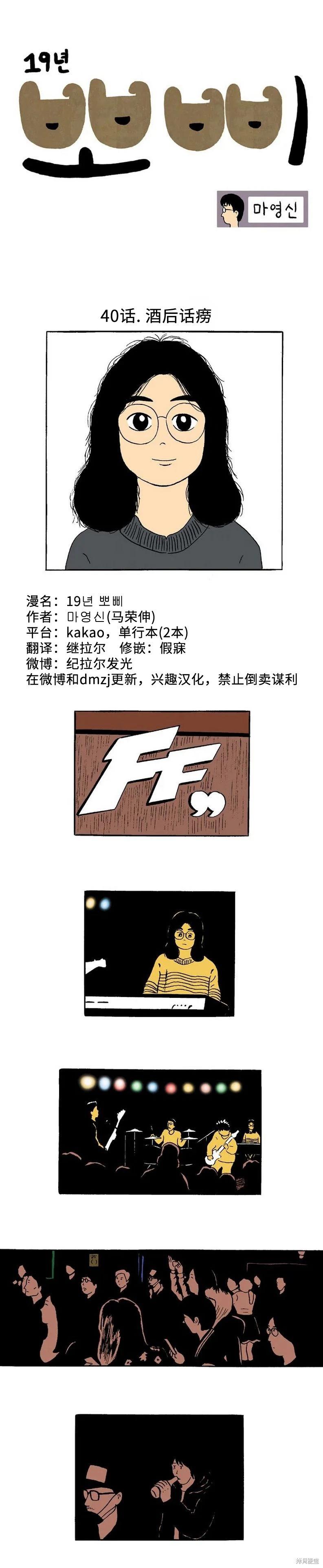 第40话0