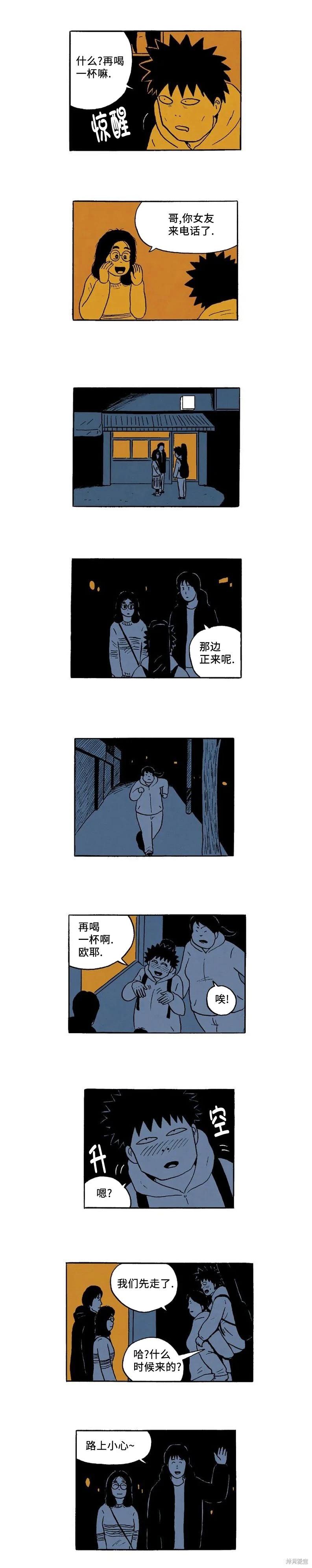 第40话7
