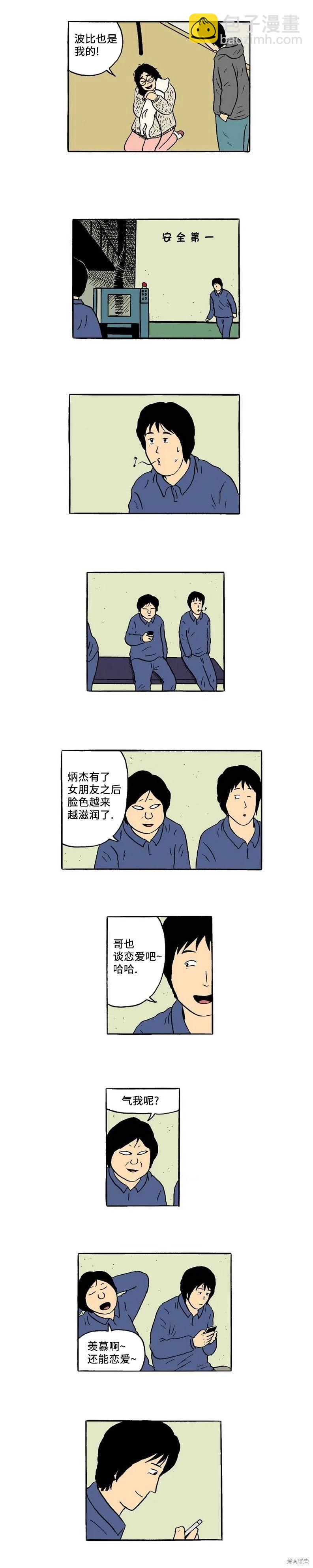 第43话2