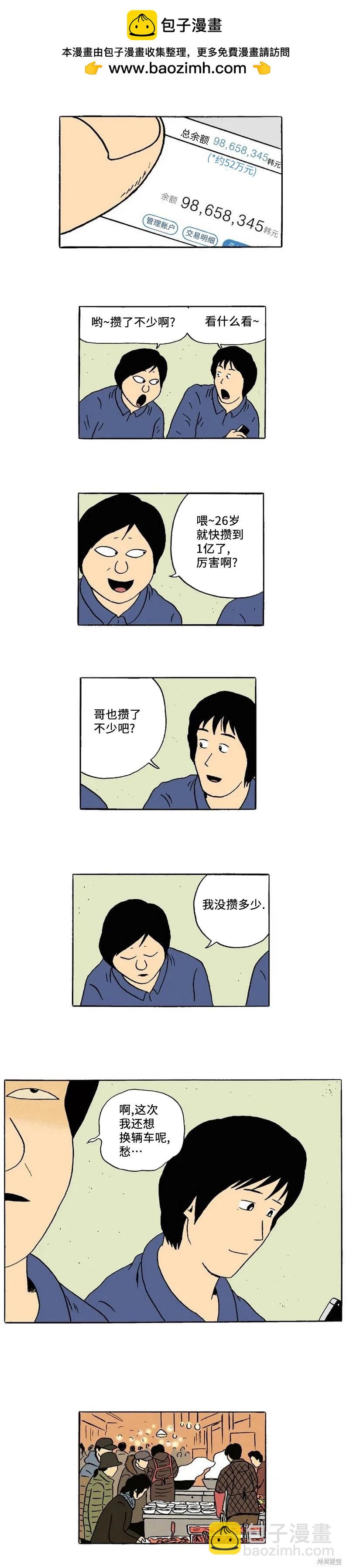 第43话3