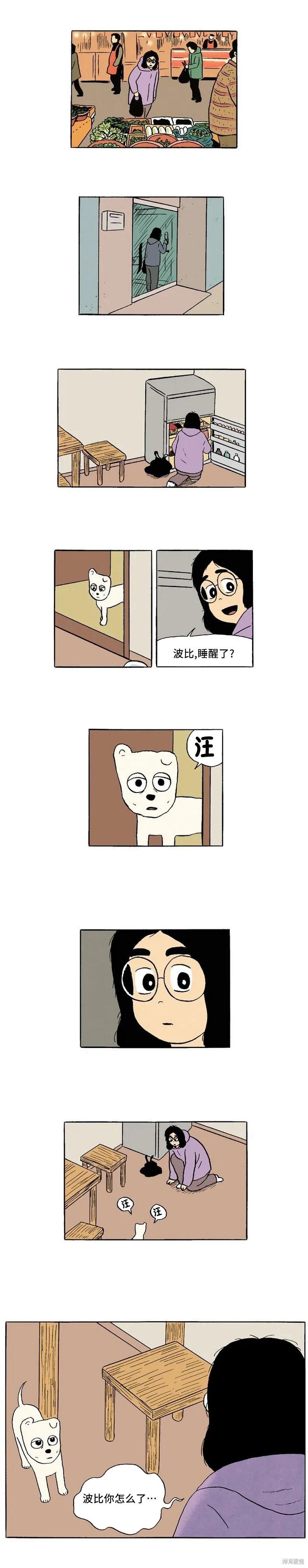 第43话4