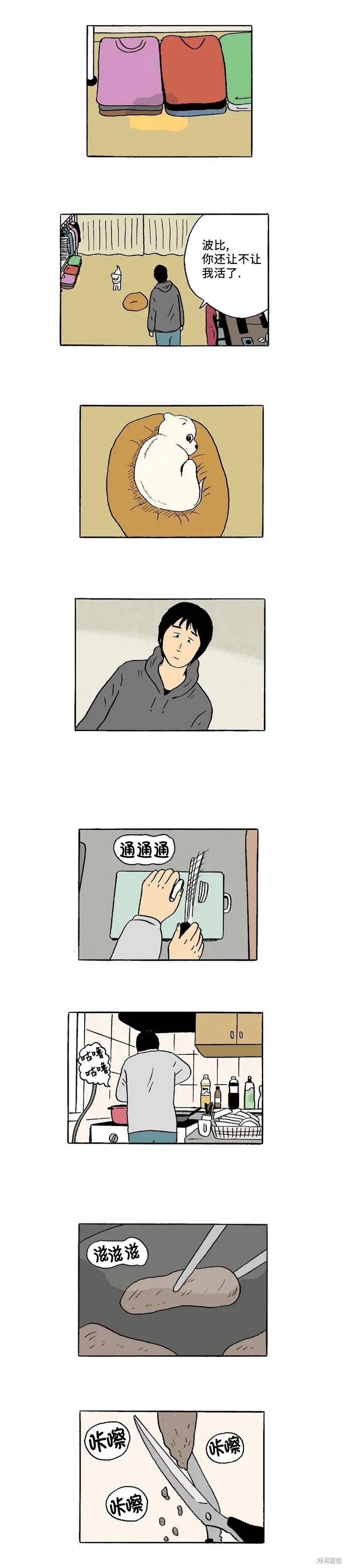 第43话6