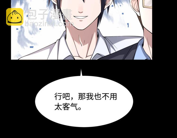第5话 教官世家20