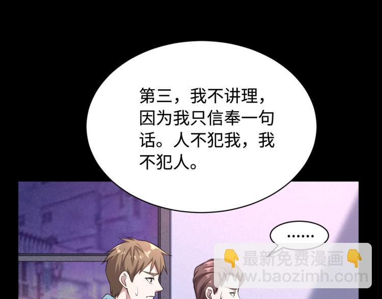 第5话 教官世家40