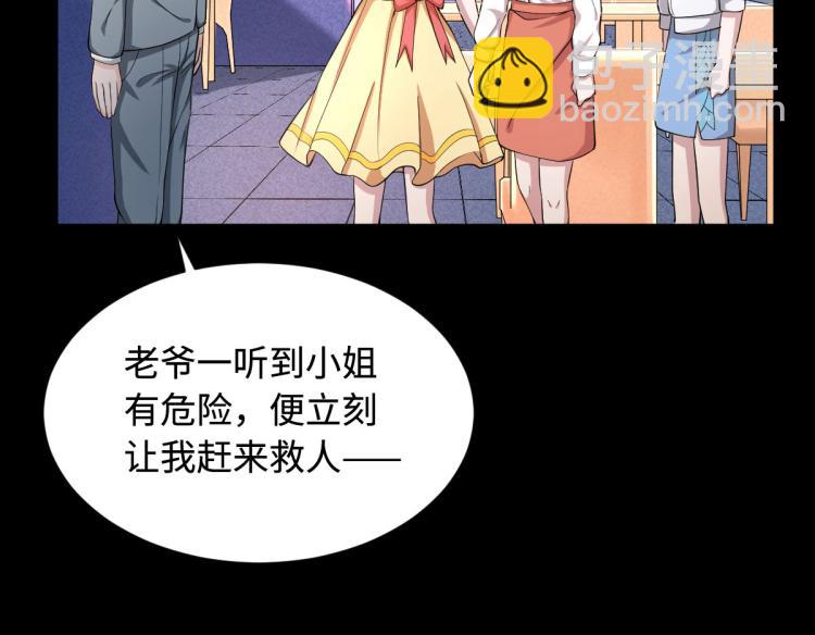 第5话 教官世家65