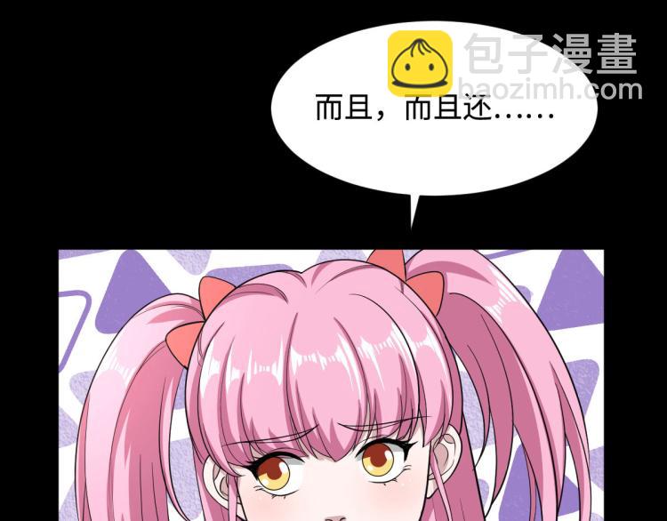 第5话 教官世家74
