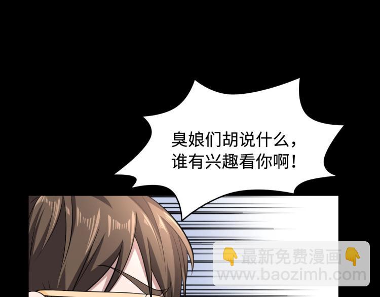 第5话 教官世家80