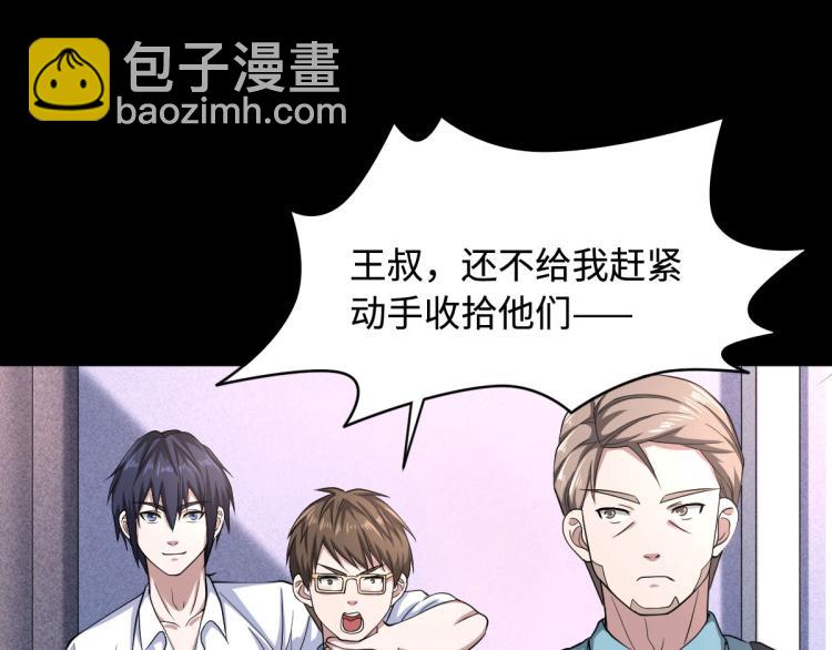 第5话 教官世家83