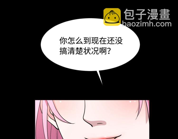 第5话 教官世家88