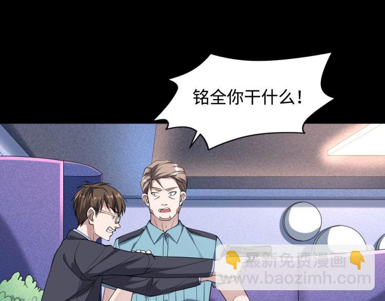 第5话 教官世家9