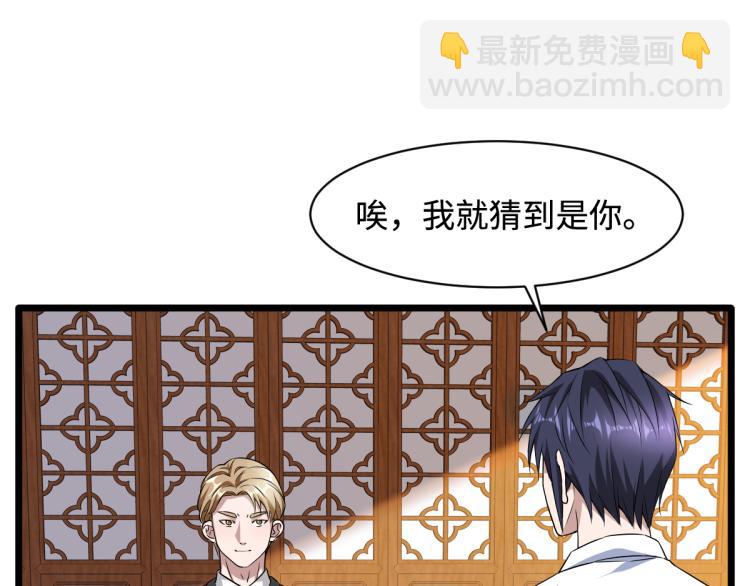 第14话 东方邪王2