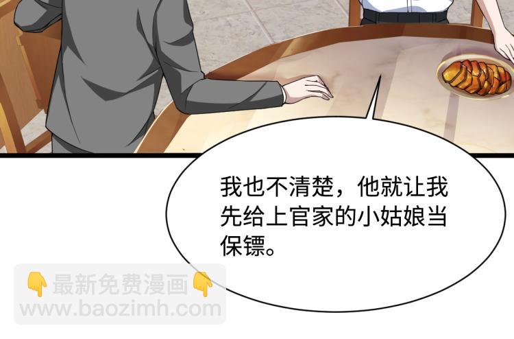 第14话 东方邪王41